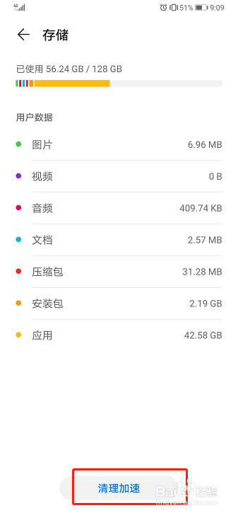 华为手机如何查看存储使用情况？