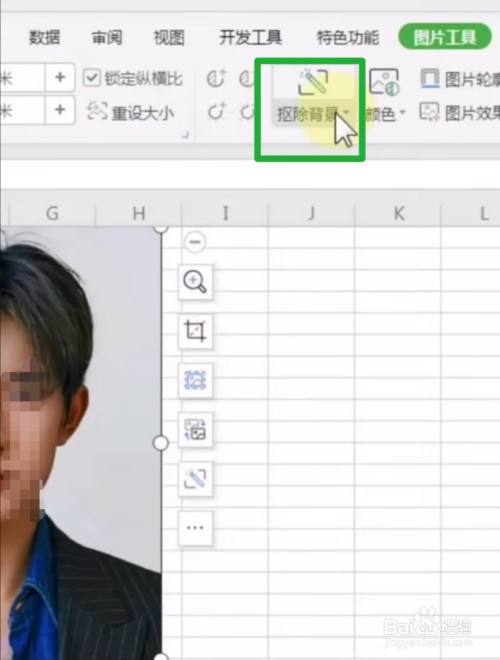 Excel表格怎么给图片换背景 百度经验