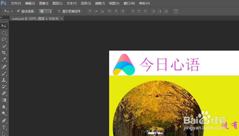 Photoshop移动工具的使用