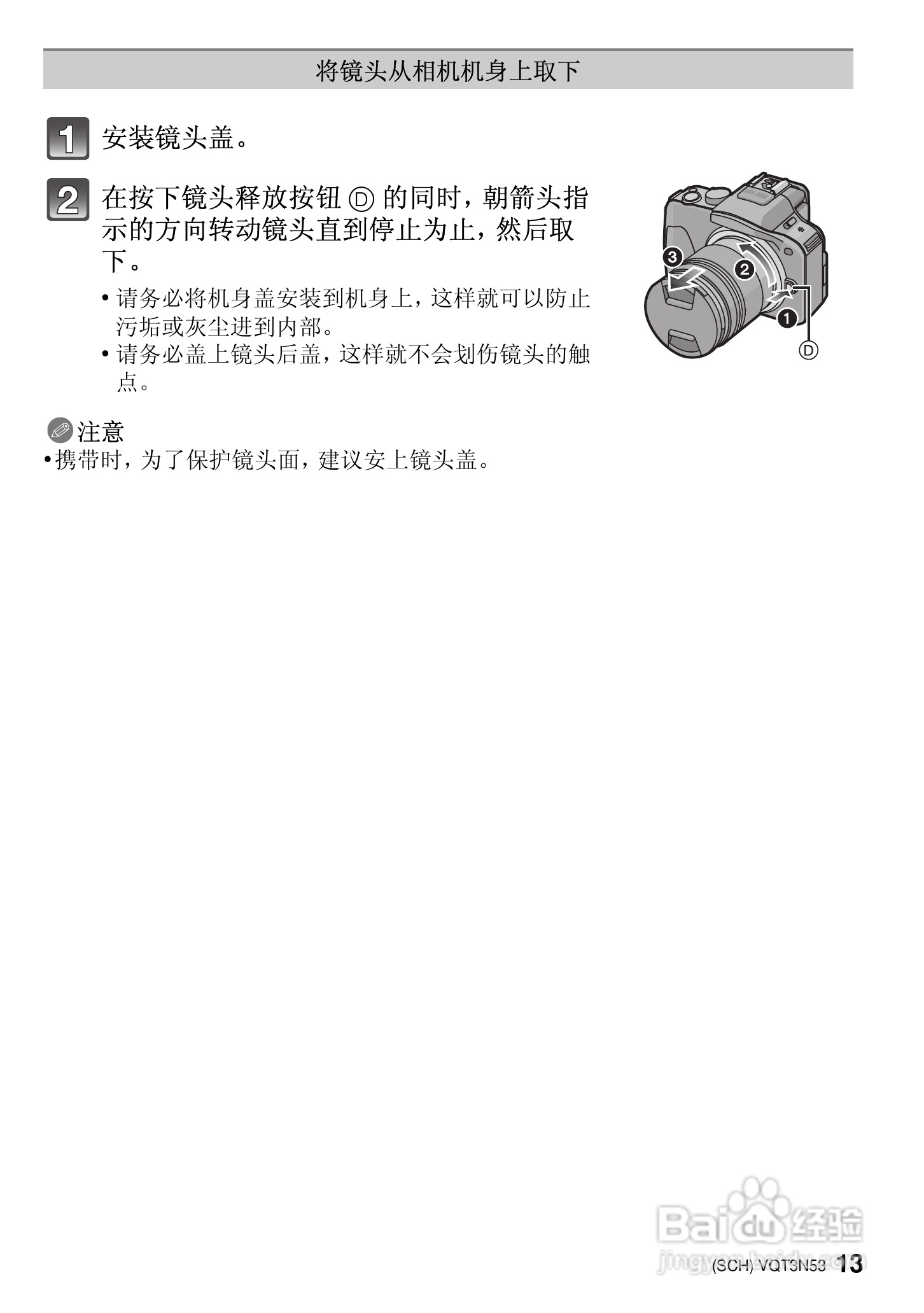 松下DMC-G3WGK数码相机使用说明书:[2]