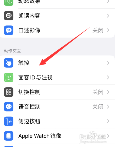 iphone14卡了屏幕不动如何解决