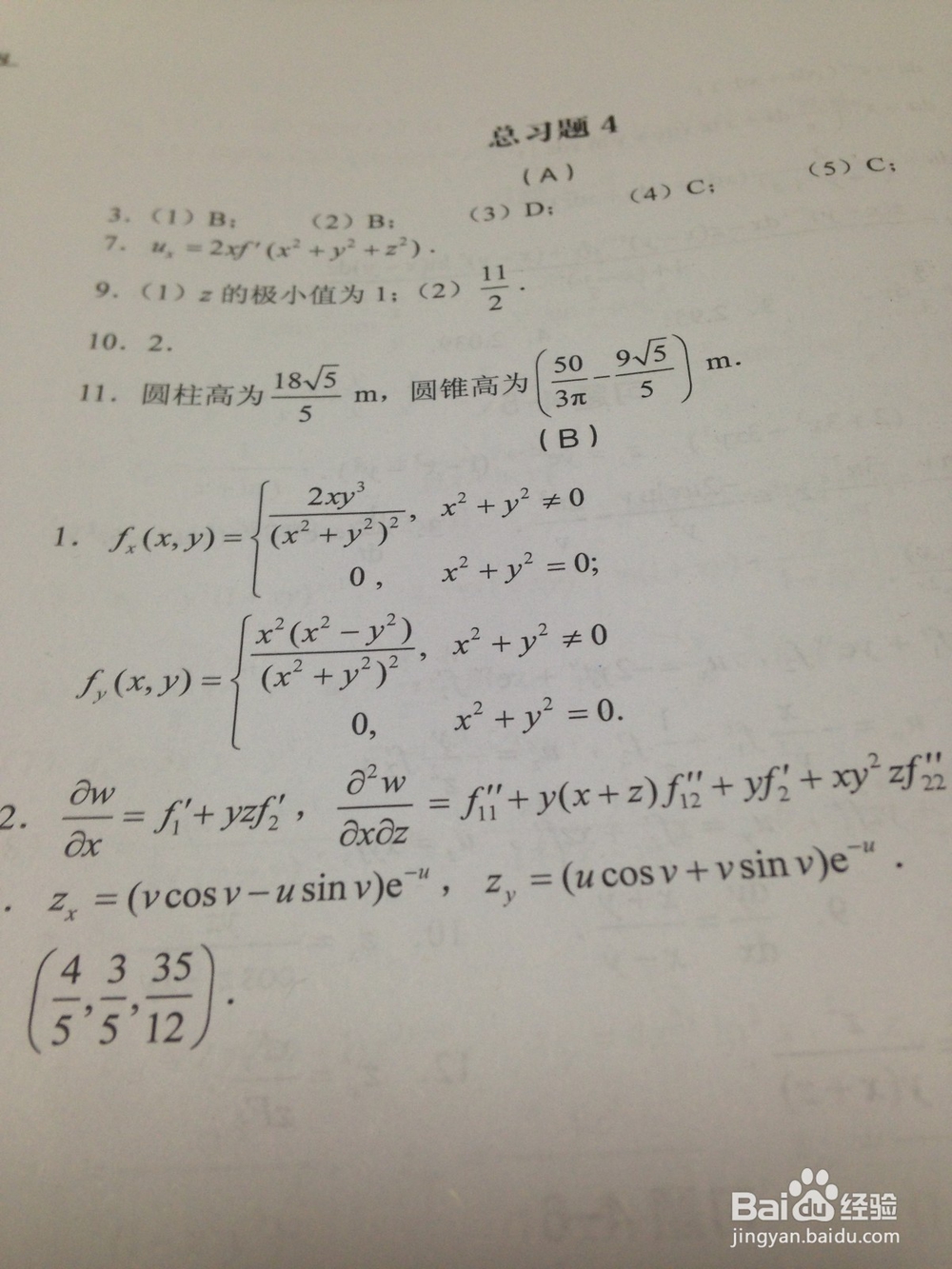 大学数学如何不挂科