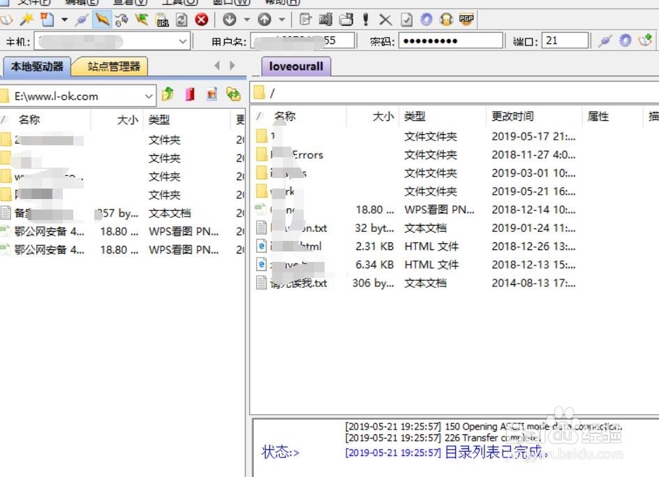 如何用FTP上传网站？网站建设和维护经验交流