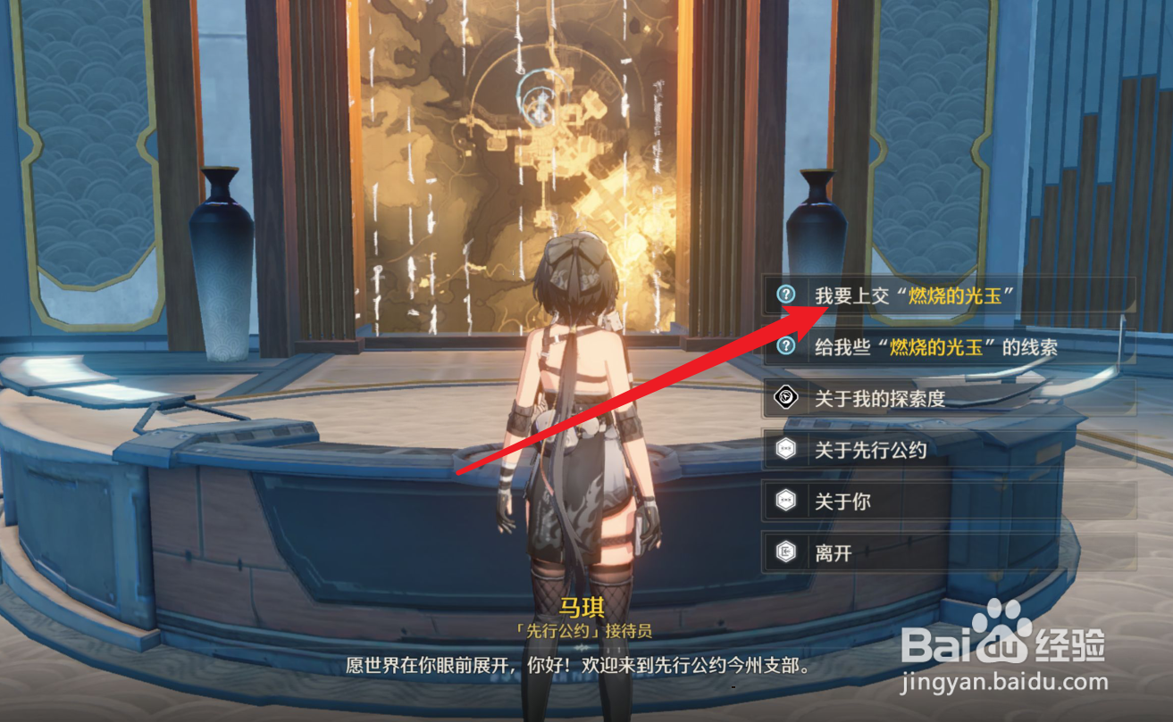 鸣潮燃烧的光玉攻略