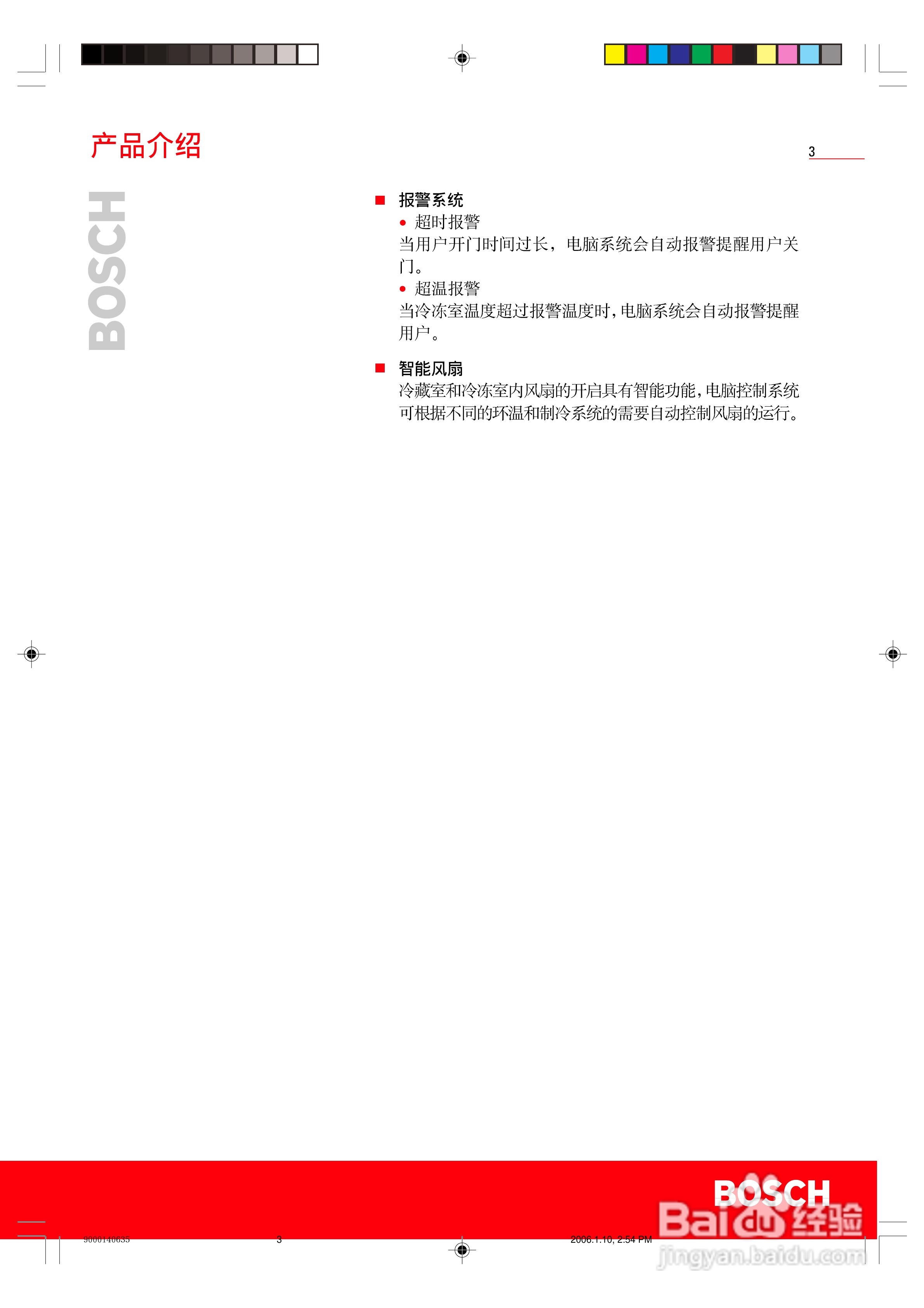 博世KKE25681TI冰箱使用说明书:[1]