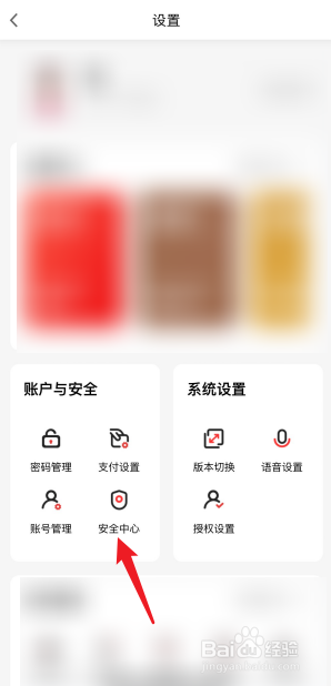 发现精彩APP怎么设置交易限额