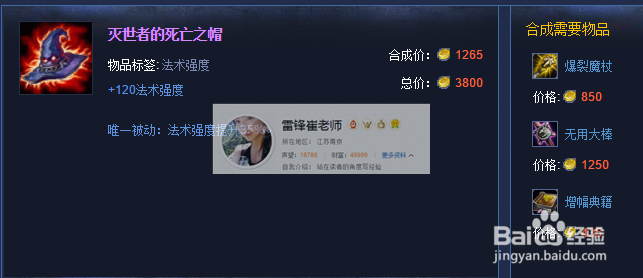 LOLs6新英雄龙王索尔中单AP如何出装攻略