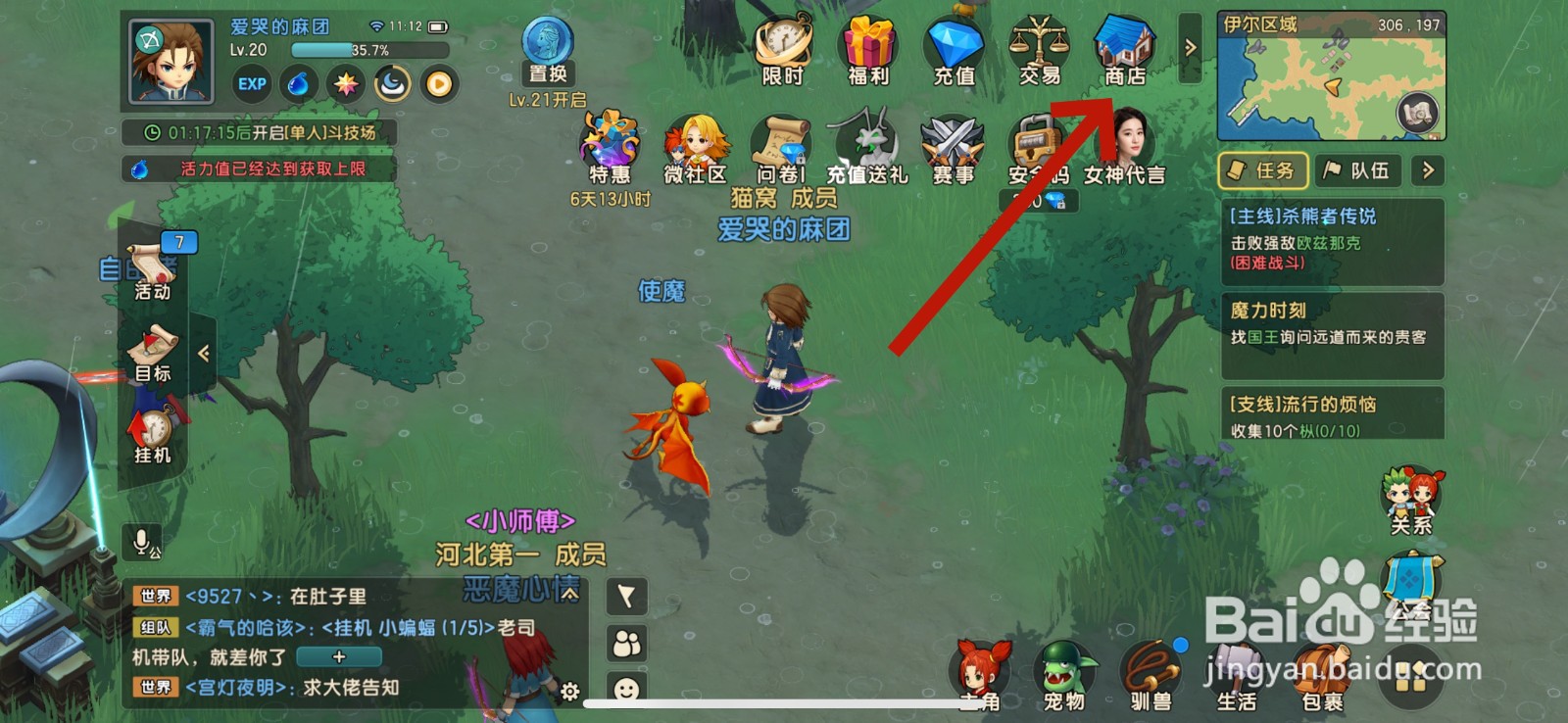 魔力宝贝改名卡怎么获得