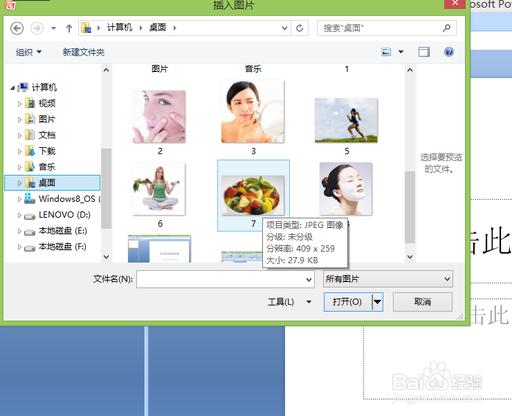 怎么在ppt的图片里加入文字?