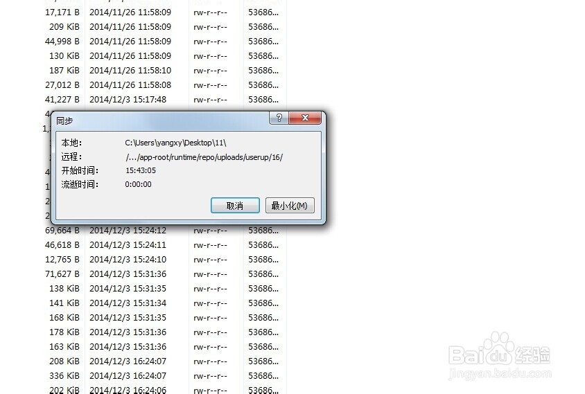 windows怎么跟linux文件服务器进行同步