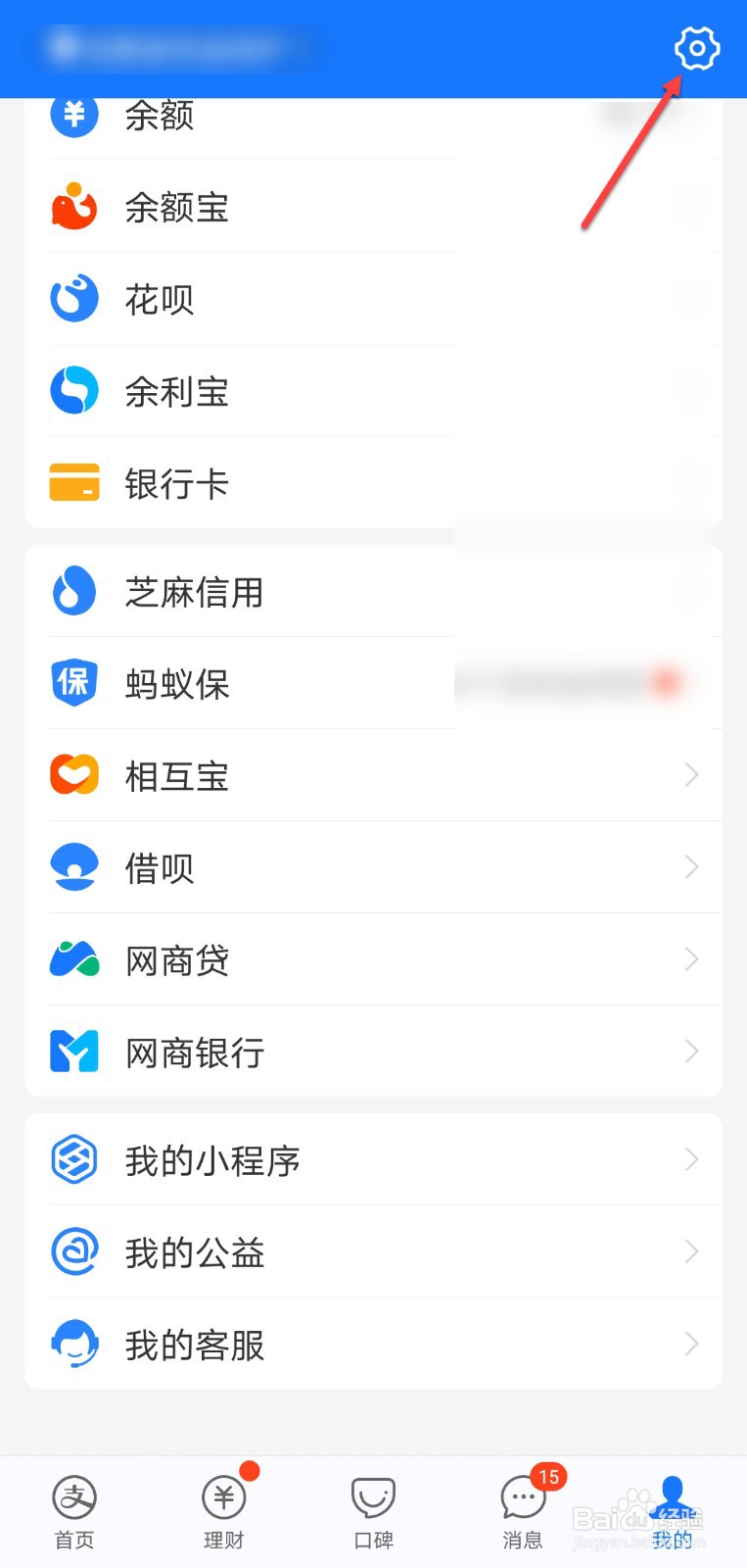 支付宝怎么向好友公开真实姓名