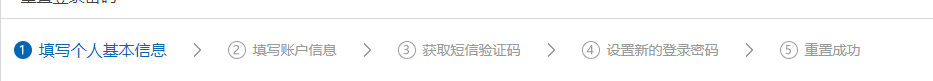 建设银行如何找回手机银行和网上银行登录密码