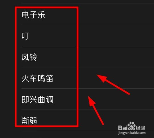 iPhone14如何设置日历提醒的声音为即兴曲调