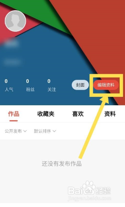 新片场怎么修改行业