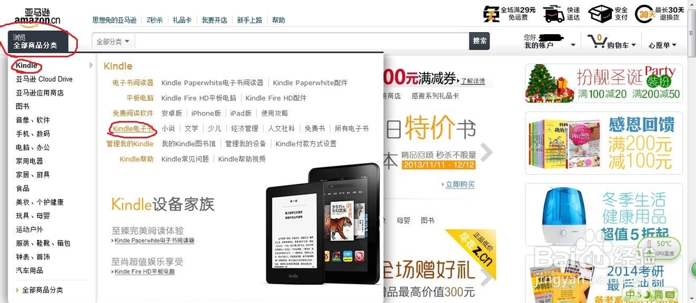 怎样看免费的kindle电子书籍