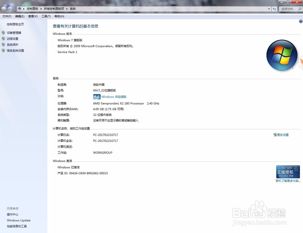 Windows 7系统电脑虚拟内存不足怎么办