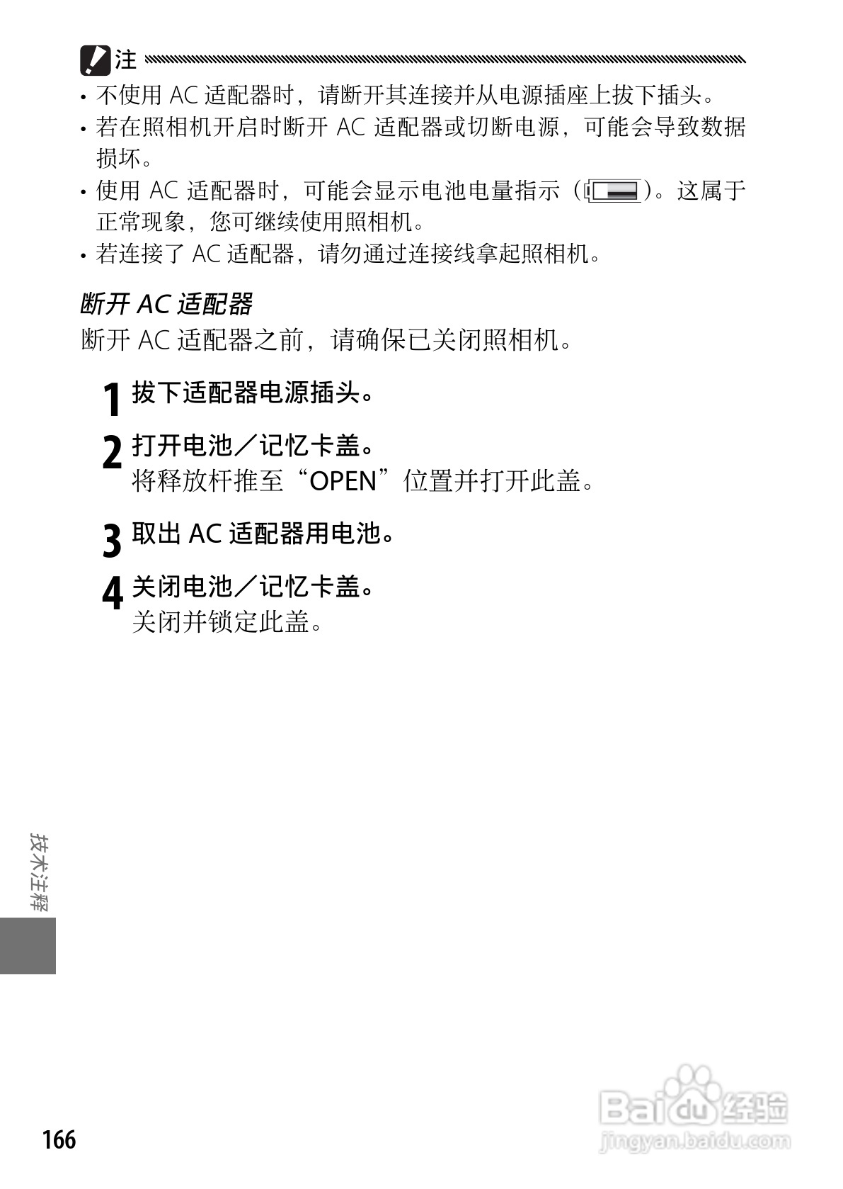 理光GR DIGITAL III数码相机简体中文版说明书:[18]