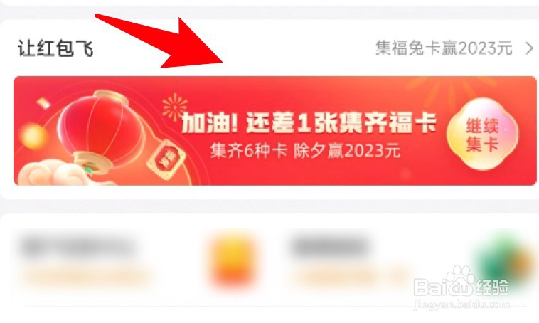 微博集卡活动怎么进入