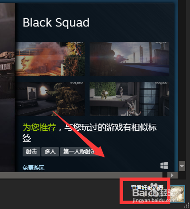 在Steam上添加好友最快的3种方法