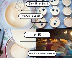 蓝莓蛋挞的做法