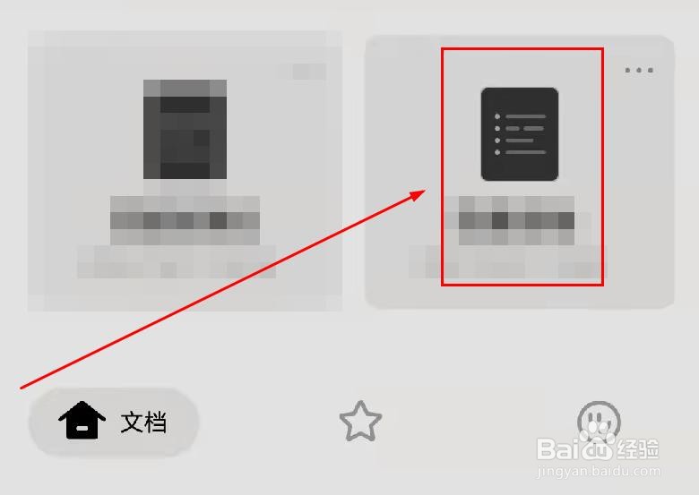 幕布文档如何从大纲模式转换为思维导图？