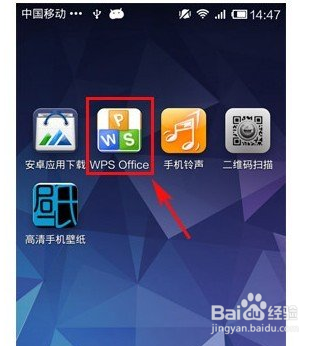 怎么用手机打开Word文档