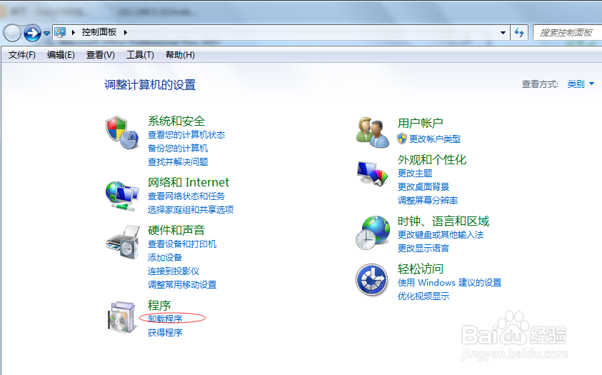 怎样修复office办公软件