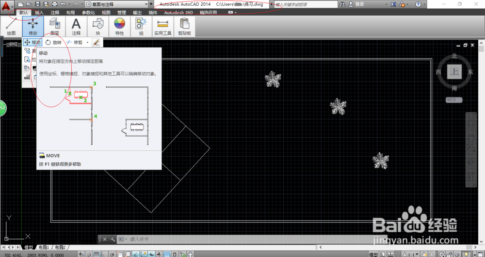 AutoCAD 2014如何使用平移视图功能移动图形