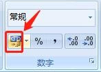Excel 2007正确显示货币格式数字的两种方法
