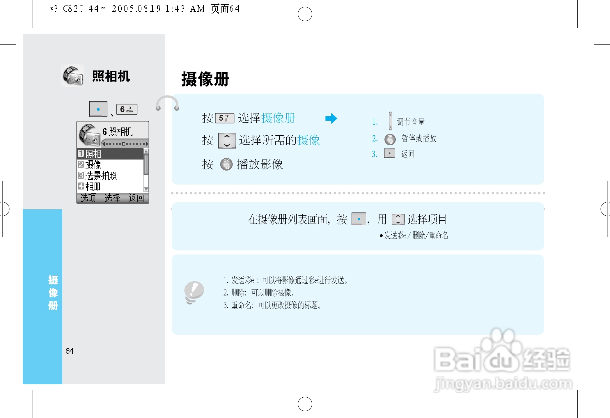 LG LG-C820手机使用说明书:[7]