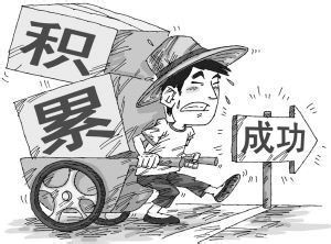 怎样抛开消极心态