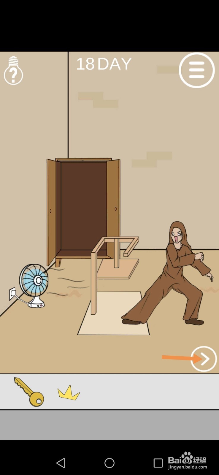 妈妈不让我出去玩第17关和第18关攻略