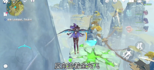 原神跟随气息的踪迹寻找食材任务如何完成