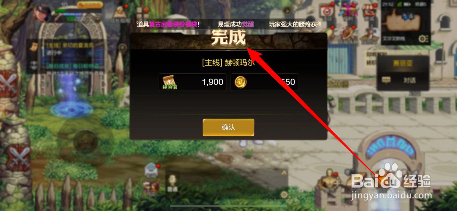 DNF手游怎么找到赛丽亚进行对话
