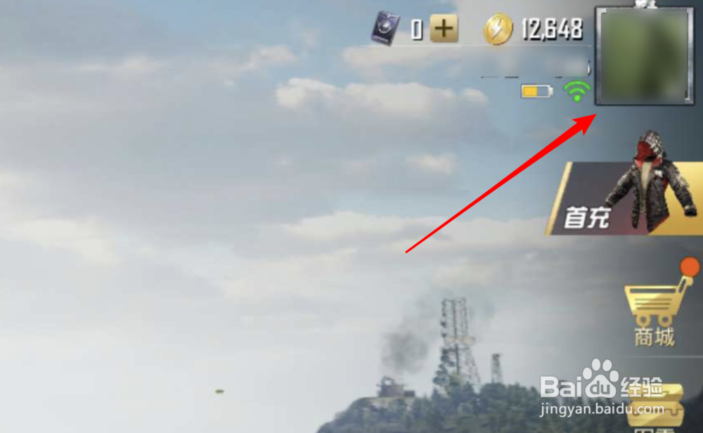 和平精英，如何更改名字？在哪里修改？