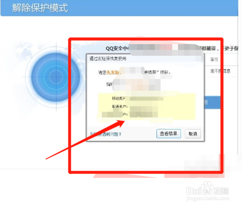 QQ账号暂时无法登录怎么办
