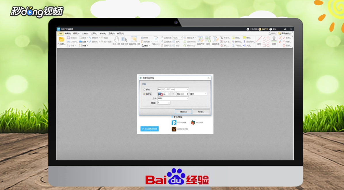 怎样制作不分页的pdf长文档