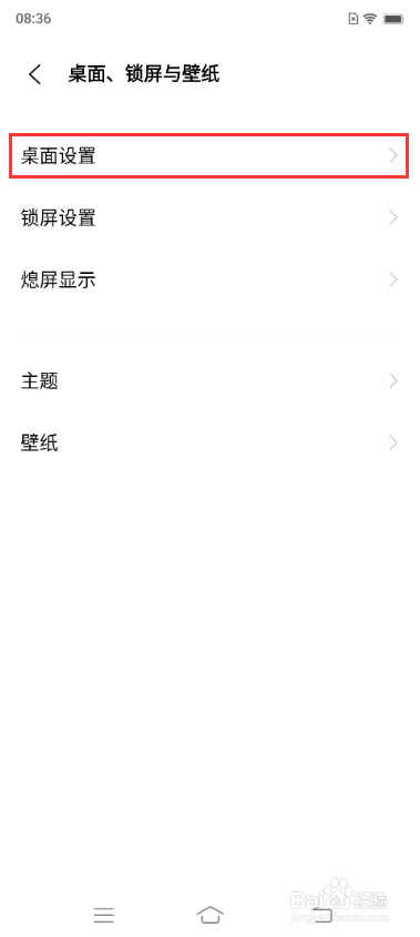 vivo X70如何设置图标自动补位