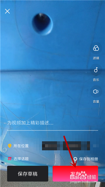 UCA浏览器怎么发布短视频