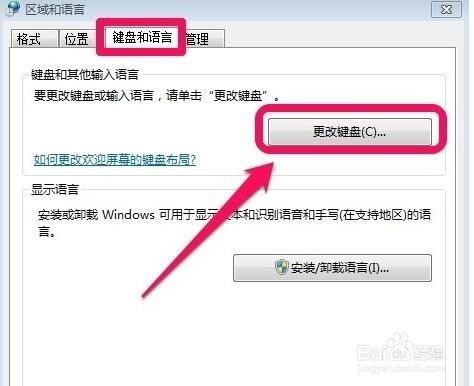 win7输入法图标不见了怎么办 输入法图标找回