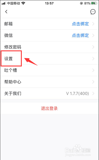 腾讯会议我的摄像头看不到