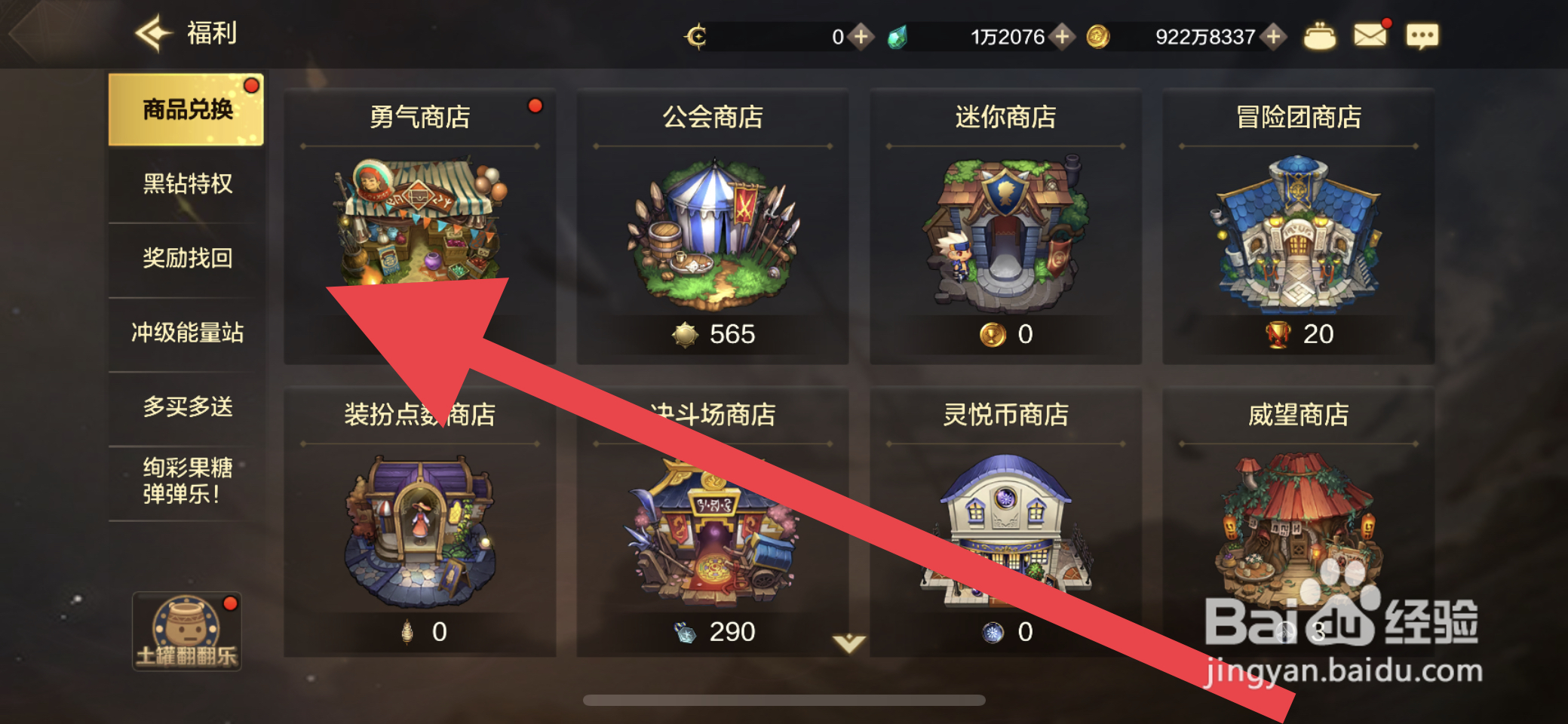 DNF手游深渊派对邀请函怎么使用金币找回