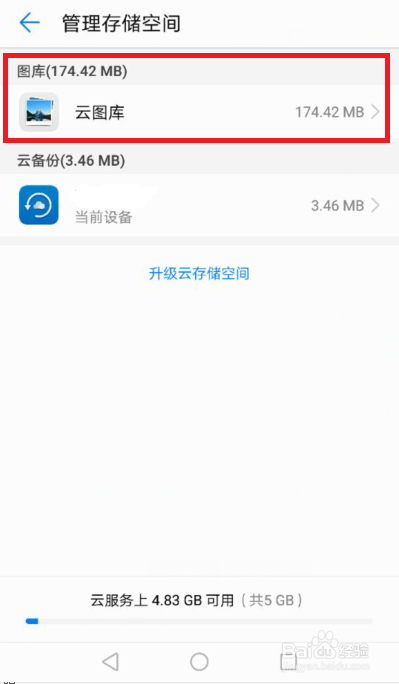 手机照片误删了怎么恢复