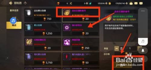 DNF手游如何才能获得斗远古王国的金币