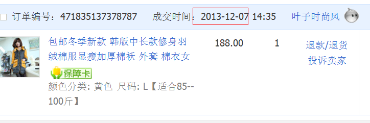 网购卖家是骗子不发货怎么办?