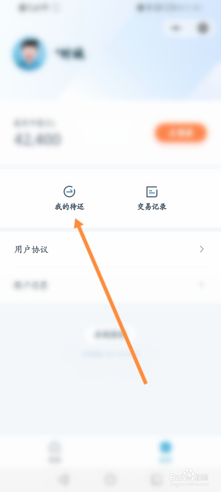 拍拍优选贷还款怎么还
