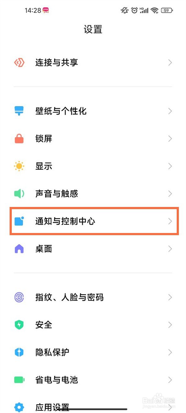 红米9a怎么显示电量数字