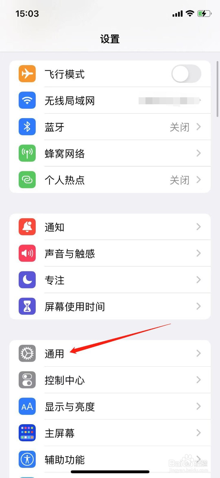 iphone苹果手机怎么打开CarPlay车载