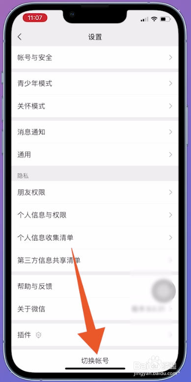 一个微信号怎么注册两个微信