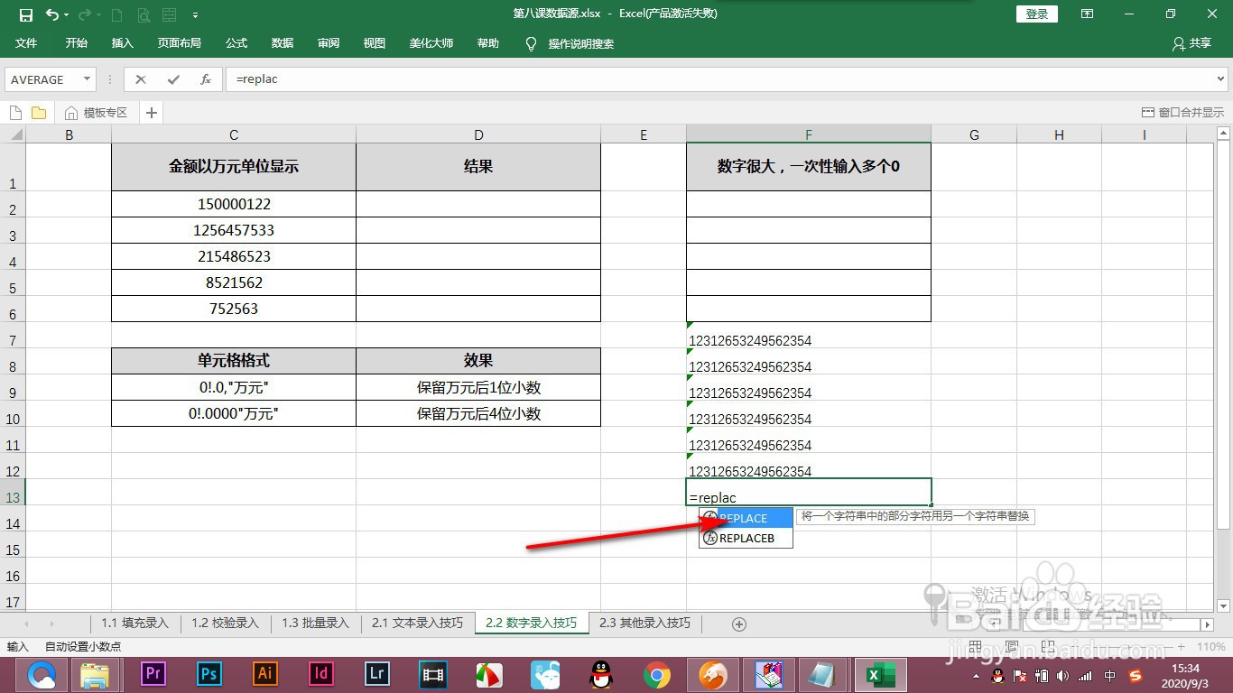 Excel文本型数值如何添加空格格式？